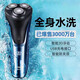 飛科剃須刀旋轉式三刀頭修鬢器電動(dòng)男士刮胡子全身水洗浮動(dòng)貼面刀頭 飛科博銳PS197全身水洗【PS156升