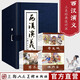 新西漢演義繪畫(huà)本【函裝藍(lán)皮書(shū)共17冊(cè)】上海人民美術(shù)連環(huán)畫(huà)出版社 繪畫(huà)本經(jīng)典懷舊歷史故事連環(huán)畫(huà)小人書(shū)