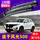 適用于東風(fēng)風(fēng)光500雨刮器一對(duì)汽車無骨膠條配件原裝20-21-22款前后雨刷片 風(fēng)光500【前雨刷一對(duì)】