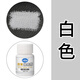 萬家美 皮革修補染色劑改色劑皮革上色翻新劑黑色真皮鞋修補漆補傷膏鞋油 白色 15ml