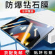 邁谷斯 iPad9鋼化膜通用10.2英寸第9/8/7代蘋(píng)果平板電腦保護膜全屏高清玻璃防指紋 iPad9/8/7【全屏鉆石膜】2片裝