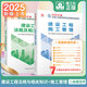 建工社 2025版二級建造師教材 二建教材2025建筑機(jī)電市政 2025二建建工社官方自營正版教材 二建真題試卷 中國建筑工業(yè)出版社 [2本套]2025公共課