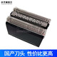 飛去鋒適合博朗剃須刀刀頭網(wǎng)罩5系52B5030 5040 5147S 5050CC5090CC 52S 52B國產(chǎn)黑色