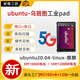 研維三防加固式耐摔耐摔型工廠平板電腦手持式|薄款工業(yè)pad|linux系統(tǒng)工業(yè)三防平板電腦|烏班圖系統(tǒng)加固平 (8吋）N5100+8+128-烏班圖 windows10系統(tǒng)