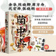 菌中毒余華 陳曉卿 蔣方舟等推薦曾孝濂 楊建昆傾情繪制 真菌博物畫(huà) 21個(gè)有煙火氣的菌子故事 人與菌子一同肆意生長(zhǎng)京東618活動(dòng)