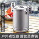 愛(ài)加芬戶(hù)外登山徒步露營(yíng)煮飯神器304不銹鋼便攜蒸煮鍋多功能炊具 【304】戶(hù)外多用蒸煮鍋
