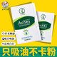 曼秀雷敦（Mentholatum）吸油紙面部男士樂(lè)膚潔清爽吸油綠膜女不脫妝臉部去油紙 1盒裝 50張