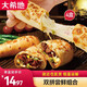 大希地面點(diǎn)芝士牛肉卷盒裝早餐食品半成品食材學(xué)生兒童速食早餐 芝士牛肉卷*2盒+雞肉卷*2盒