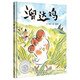 【信誼】溜達雞（3-8歲）信誼圖畫(huà)書(shū)獲獎童書(shū)繪本