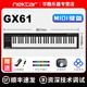nektar Impact GX61GX49編曲midi鍵盤(pán)iPhone iPad電腦音樂(lè )手機練琴 61鍵【GX61+延音踏板】