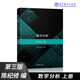 數學(xué)分析上冊 陳紀修於崇華 金路 高等教育出版社 第三版第3版 復旦大學(xué)數學(xué)分析教材