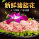 豬腦花冷凍新鮮豬腦豬腦花左右腦腦髓火鍋?zhàn)灾蜔?新鮮豬腦【8副】