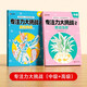 【時(shí)光學(xué)】專注力大挑戰(zhàn)魔法線條 幼兒3-6歲魔法線條中級高級繪畫趣味兒童益智游戲腦力開發(fā)專注力思維訓(xùn)練全套2冊