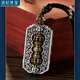 頂妃（DING FEI）復(fù)古金剛杵吊墜項鏈男吉祥佛珠八寶紋掛墜方牌嘎烏盒六字真言飾品 吊墜+祥云繩B06 301