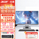 宏碁（acer）宏基蜂鳥(niǎo)非凡GO商祺A6670高色域 23.8英寸臺式一體機網(wǎng)課家用企業(yè)采購辦公設計電腦黑色整機定制 桌面級 i5-13400丨13代強芯 16G 1TB固態(tài)【程序多開(kāi)】