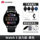 華為（HUAWEI） 【新品】華為手表watch3pro new鴻蒙智能運(yùn)動藍(lán)牙電話多功能esim微信手表心率睡眠血氧智能男女 Watch3【活力款-黑色】黑色氟橡膠表帶