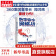 數字安全網(wǎng)絡(luò )戰 360集團董事長(cháng) 紅衣大叔 周鴻祎2023年新書(shū) 圖書(shū)