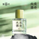 黑爪大佛龍井茶香水中性持久淡香清新綠茶龍井茶嫩豆蘭香淡雅禮物30ml