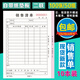 益方定制送貨單二聯(lián)銷貨清單三聯(lián)收貨退貨開單本收據(jù)定做發(fā)貨單四聯(lián)銷售無碳復(fù)寫4聯(lián)大本3聯(lián)收料退料單 銷售單 / 2聯(lián) / 100頁 / 10本裝