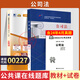 自考教材00227公司法自學(xué)考試教材自考通真題試卷輔導書(shū)一考通題庫 【00227】公司法教材+試卷