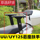 適用于鈴木UU/UY125摩托車(chē)改裝后座升降扶手后坐位折疊放倒護手 UY/UU125升降折疊扶手