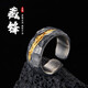 口力米大COLIMIDA藏鋒-999足銀戒指鑲金原創(chuàng)設(shè)計手工定制復(fù)古法工藝男女生日禮物 手工原創(chuàng)（內(nèi)周長65-67.5MM）