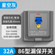 LSNUO空調(diào)漏電保護開關(guān)32A2/3/4/5P匹大功率空調(diào)電熱水器空氣開關(guān) 86型【1～3匹空調(diào)用】*32A灰色