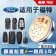 南孚傳應CR2032/2025/2450適用于福特汽車(chē)鑰匙電池新蒙迪歐?？怂菇鹋ＷｎＫ怪聞偌文耆A翼博電子 【看圖選型號】CR2032【兩粒內含工具】