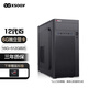 協(xié)手英特爾11代i5 12400F商用辦公臺式電腦主機企業(yè)個(gè)人家用娛樂(lè )電商設計高性能獨顯全套DIY組裝整機 商用辦公單主機 配置一丨酷睿i5+16G+512G固態(tài)+4G獨顯