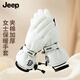 JEEP保暖手套女冬季防風(fēng)防寒戶外滑雪棉手套女士電動車騎車騎行手套 白色