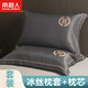 南極人（Nanjiren） 枕頭套裝睡眠深度枕芯牛奶絨枕頭套酒店整頭纖維枕一對宿舍男單 夏月深空灰【冰絲枕套】BLMR 單只裝【枕頭+枕套】