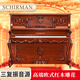 SCHIRMAN德國(guó)施爾曼立式鋼琴家用專業(yè)雕花KS133高端演奏 柚木色 送琴到家 全國(guó)聯(lián)保