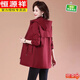 恒源祥風(fēng)衣外套女款中長(cháng)款2026春秋新款中老年女裝秋裝媽媽洋氣上衣 酒紅色 XL 合適110-125斤