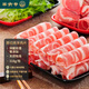 羊大爺羊肉卷純羔羊羊肉片新鮮冷凍 涮羊肉 火鍋食材 清真 318g羔羊肉片*2+318g肥牛肉片*2