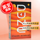 現(xiàn)貨 英文原版 Dune 沙丘 科幻小說 星云獎雨果雙獎作品 Frank Herbert 弗蘭克赫伯