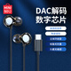 名創(chuàng)優(yōu)品MINISO陶瓷耳機有線入耳式type-c高音質(zhì)游戲K歌耳機降噪手機電腦通用適用于華為vivo小米蘋果15 16 時尚黑【Type-C扁頭 數(shù)字芯片】