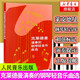 克萊德曼演奏的鋼琴輕音樂(lè )曲選 克萊德曼鋼琴書(shū)籍教材夢(mèng)中的婚禮曲譜 人民音樂(lè )出版社