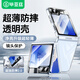 畢亞茲適用三星 zflip6/w25flip手機殼 Z Flip6/W25Flip折疊屏保護套 防摔保護輕薄散熱透明殼 JK694透明