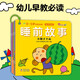 小紅花0-3歲早教必讀：睡前故事（共10冊）經(jīng)典早教啟蒙書籍必讀1-3嬰兒繪本1-2歲讀物適合一歲半到兩歲三歲孩子看的故事書課外書自主閱讀假期讀物省錢卡