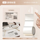 精臣B1/B21/B203/B3S/B31家用標(biāo)簽紙透明圓形防水名字姓名貼紙幼兒園學(xué)生動物可愛彩色熱敏便簽收納歸 (439)50*30-230張 透明標(biāo)簽