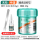 鹿仙子環(huán)保無鉛低溫熔點(diǎn)錫膏smt貼片LED焊接手機(jī)維修中溫錫漿泥焊錫膏 【60G】無鉛中溫+刮刀+稀釋劑