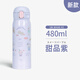 象印（ZOJIRUSHI）2024新款日本象印保溫杯女生高顏值兒童學(xué)生可愛(ài)卡通印象保冷水杯 甜品紫 2024新款 480ml