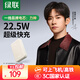 綠聯(lián)【3C認證可上飛機】充電寶20000毫安22.5W快充10000mAh小巧便攜PD20W適用于蘋(píng)果16華為小米 明星力薦｜2W毫安｜大容量可上飛機