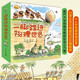 一腳踏進(jìn)大自然3-6歲自然科普繪本小猛犸童書(shū)(平裝15冊)暑假閱讀暑假課外書(shū)課外暑假自主閱讀暑期假期讀物 [3-6歲] 電子工業(yè)出版社 一腳踏進(jìn)物理世界（全9冊）