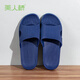 美人橋男女款純色簡(jiǎn)約日系風(fēng)居家拖鞋舒適輕便室內EVA涼拖 深蘭色 42