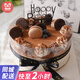 曼恒曼恒新鮮冰淇淋蛋糕提拉米蘇慕斯生日蛋糕同城配送全國(guó)當(dāng)天配送 A款提拉米蘇蛋糕 8英寸(適合2-4人)