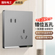 國際電工86型暗裝開關(guān)插座面板灰色家用墻壁二三插5孔USB網(wǎng)絡(luò)空調(diào)電源插座 錯(cuò)位五孔