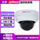 dahua大華攝像頭監控400萬(wàn)星光級poe超廣角半球DH-IPC-HDBW4443R-AS-P 180°廣角2.1mm鏡頭