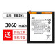真科適用 諾基亞X5電池 NOKIA TA-1109手機電板 X6 TA-1099 HE342大容量 X5電池【HE342】3060mAh