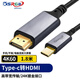 可思未來(lái)Type-C轉HDMI2.0轉換線(xiàn)USC-C雷電轉接線(xiàn) 4K60HZ 華為手機蘋(píng)果Mac接電視投影1.8米 KS-D-TZH2